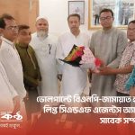 ভোলপাল্টে বিএনপি-জামায়াত হওয়ার চেষ্টায় লিপ্ত সিএন্ডএফ এজেন্টস অ্যাসোসিয়েশনের সাবেক সম্পাদক মাকসুদ, সাতক্ষীরা