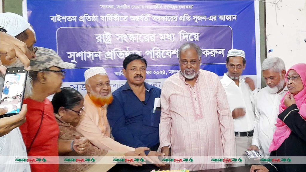 পিরোজপুরে সুজনের ২২তম প্রতিষ্ঠাবার্ষিকী পালিত