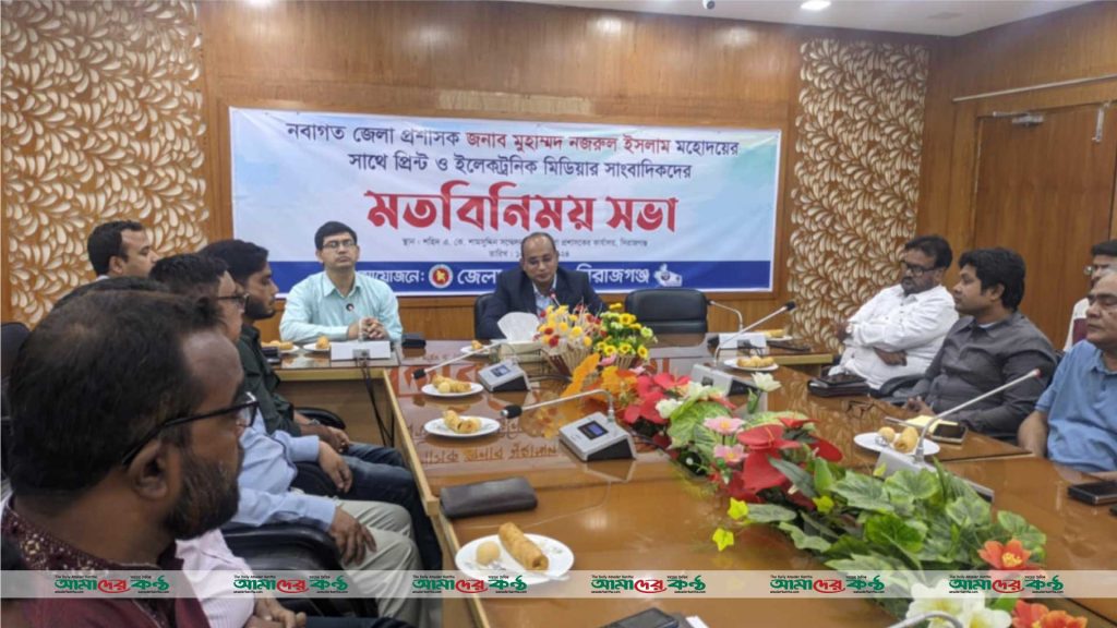 সিরাজগঞ্জে সাংবাদিকদের সাথে নবাগত জেলা প্রশাসকের মতবিনিময়  