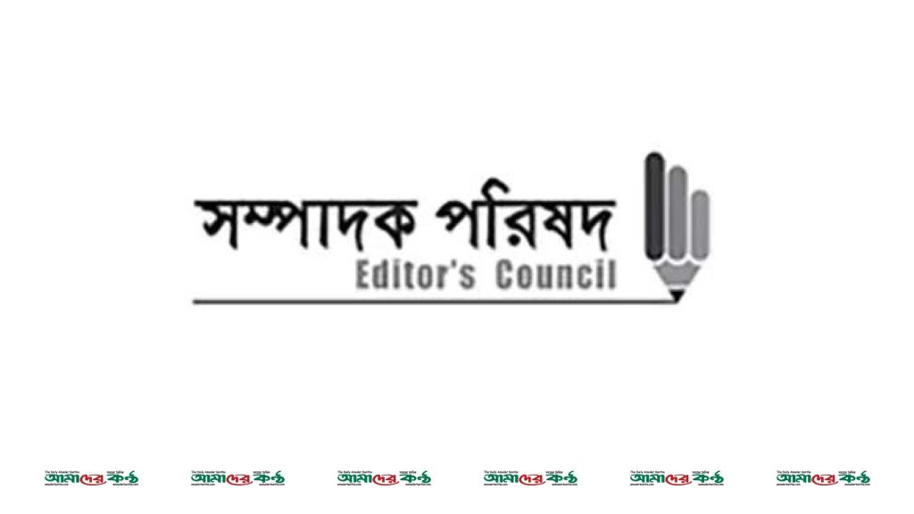 সচিবালয়ে সাংবাদিকদের প্রবেশাধিকার বাতিলে সম্পাদক পরিষদের প্রতিবাদ