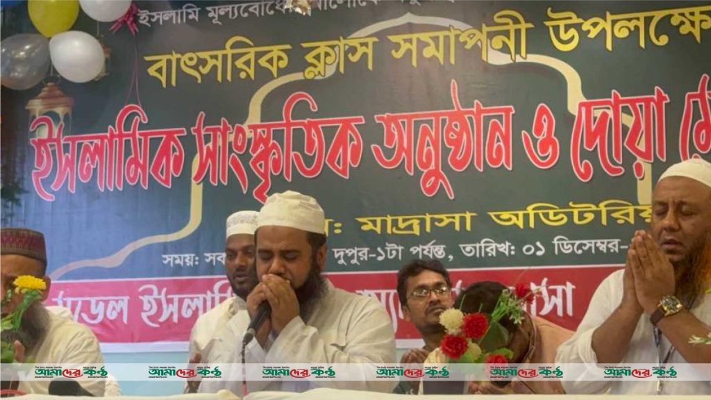 মডেল ইসলামিক স্কুল আ্যান্ড মাদরাসার ক্লাস সমাপনী উপলক্ষে সাংস্কৃতিক অনুষ্ঠান