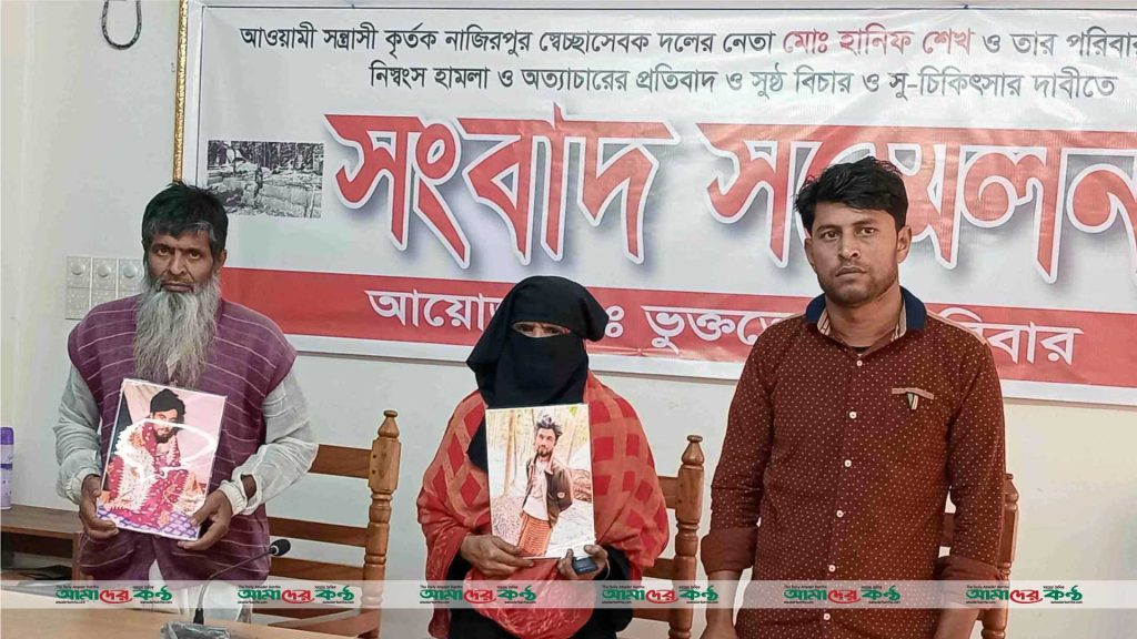 রাজনৈতিক প্রতিহিংসার জেরে স্বেচ্ছাসেবক দলের সভাপতিকে কুপিয়ে চিরতরে পঙ্গু