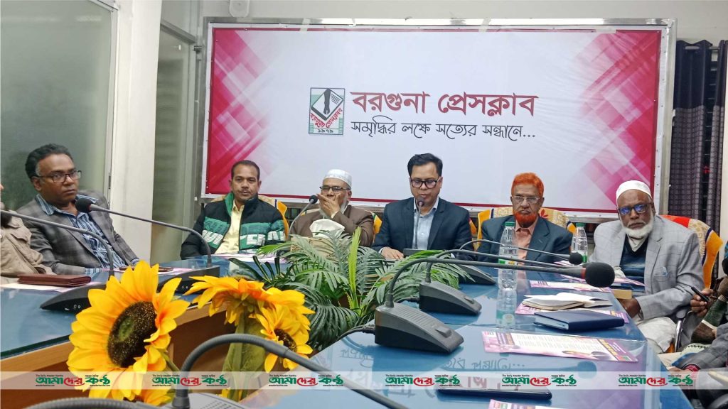 রাষ্ট্র মেরামতে ৩১ দফা নিয়ে বরগুনায় বিএনপির মতবিনিময় সভা  