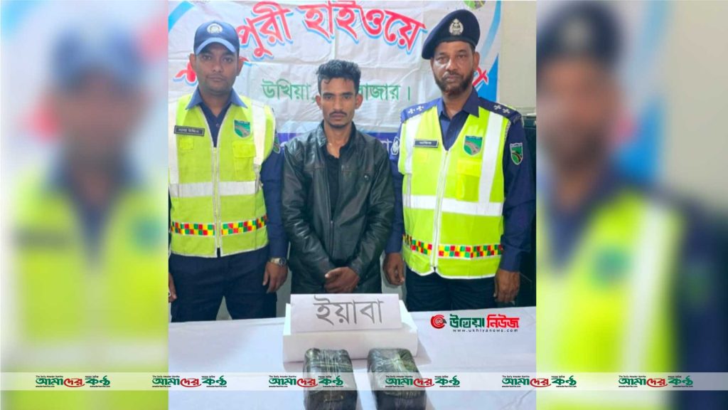 উখিয়ায় সিএনজি যাত্রীর কাছ থেকে ২০ হাজার ইয়াবা উদ্ধার 