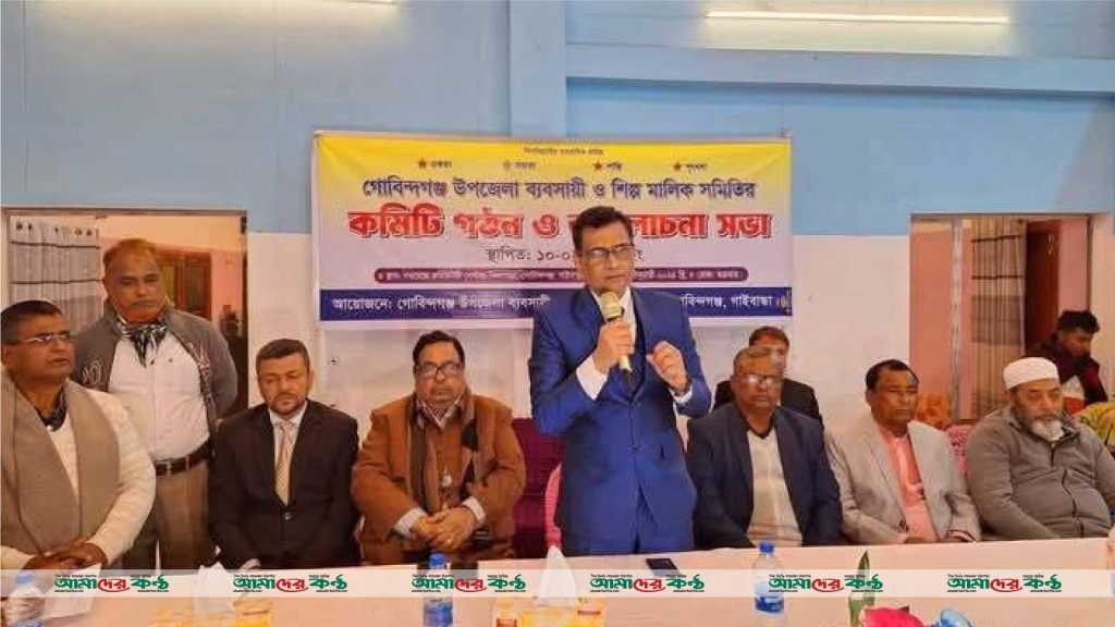 গোবিন্দগঞ্জে ব্যবসায়ী ও শিল্প মালিক সমিতির নির্বাচন সম্পন্ন 