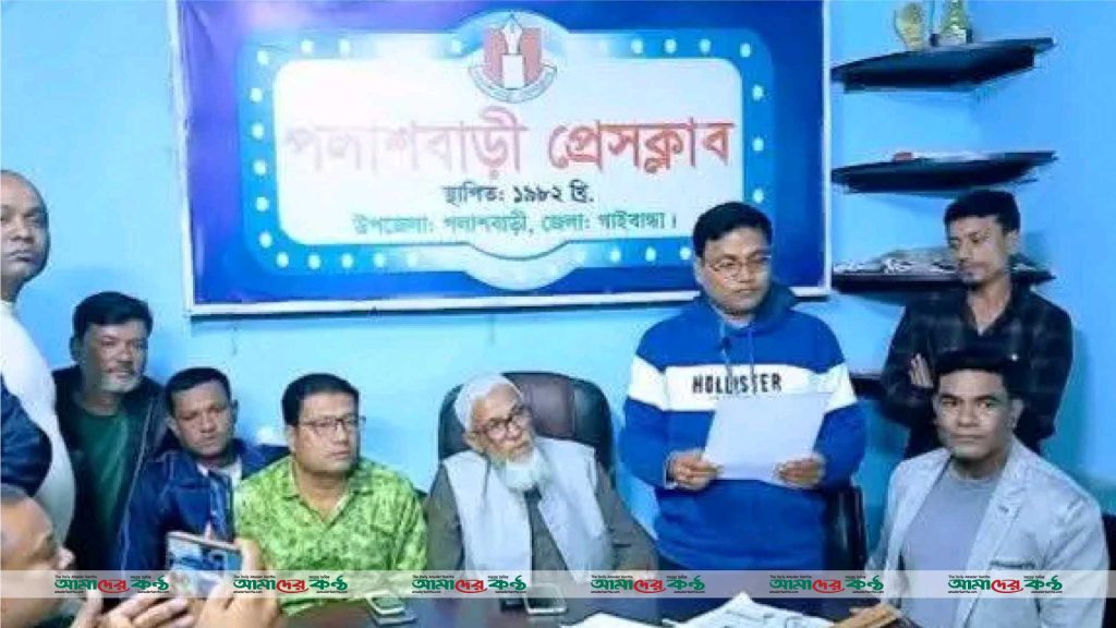 পলাশবাড়ীতে অপপ্রচারের প্রতিবাদে পৌর বিএনপি সভাপতির সংবাদ সম্মেলন