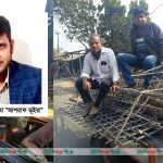 সোনারগাঁয়ে যুবদল নেতা আশরাফ ভূইয়ার বিরুদ্ধে ব্যবসায়ীয় কোটি টাকা মালামাল লুটের অভিযোগ