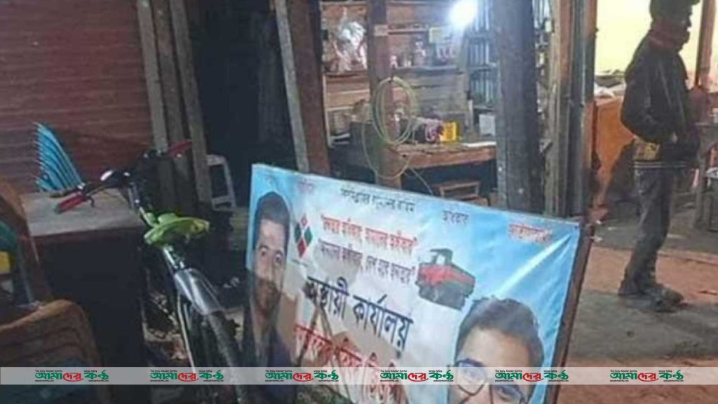 বরিশালে গণঅধিকার পরিষদের কার্যালয় ভাঙচুর করে তালাবদ্ধ