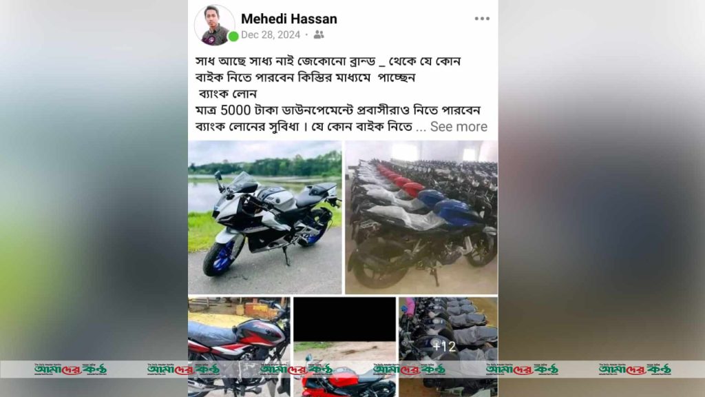 ডিজিটাল প্লাটফর্মে প্রতারণার ফাঁদে পা দিচ্ছেন না তো?