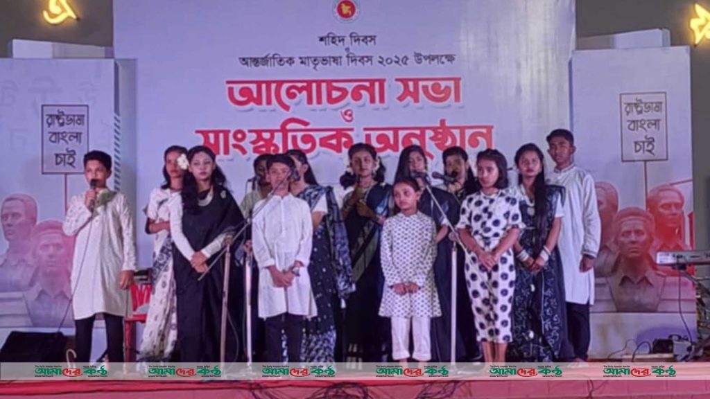 ফেনীতে আলাপন'র "অহংকারের একুশ" কবিতায় মুগ্ধ দর্শক-শ্রোতারা