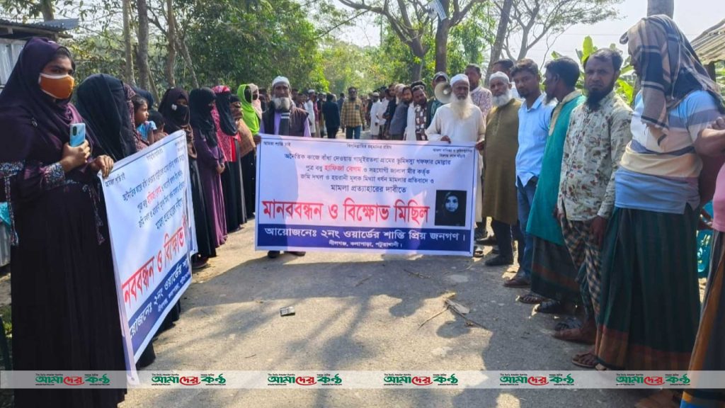 কলাপাড়ায় অনৈতিক কাজে বাঁধা দেয়ায় মামলা দিয়ে হয়রানির প্রতিবাদে মানববন্ধন