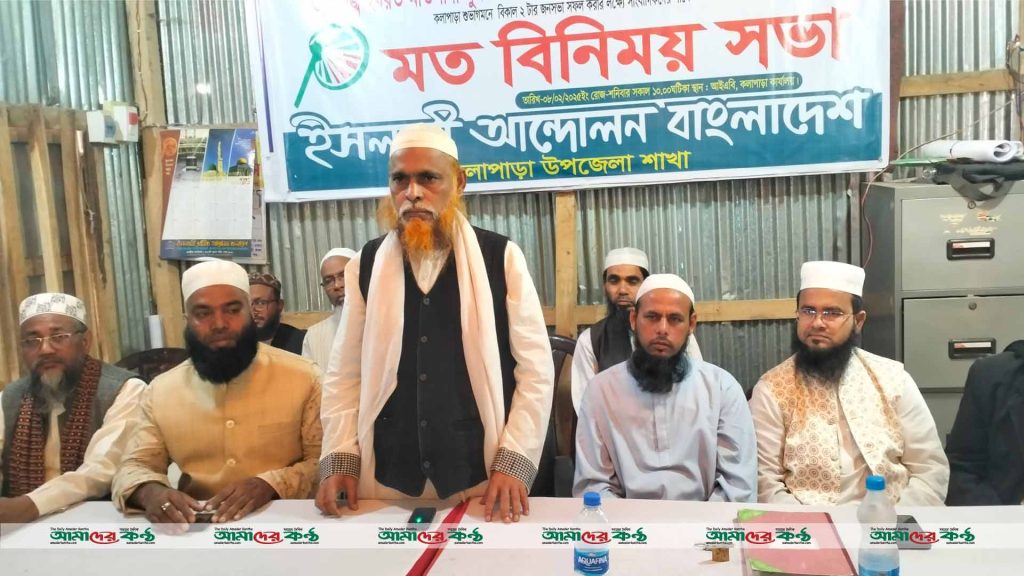 কলাপাড়ায় সংবাদকর্মীদের সাথে ইসলামী আন্দোলন বাংলাদেশ'র মতবিনিময় সভা