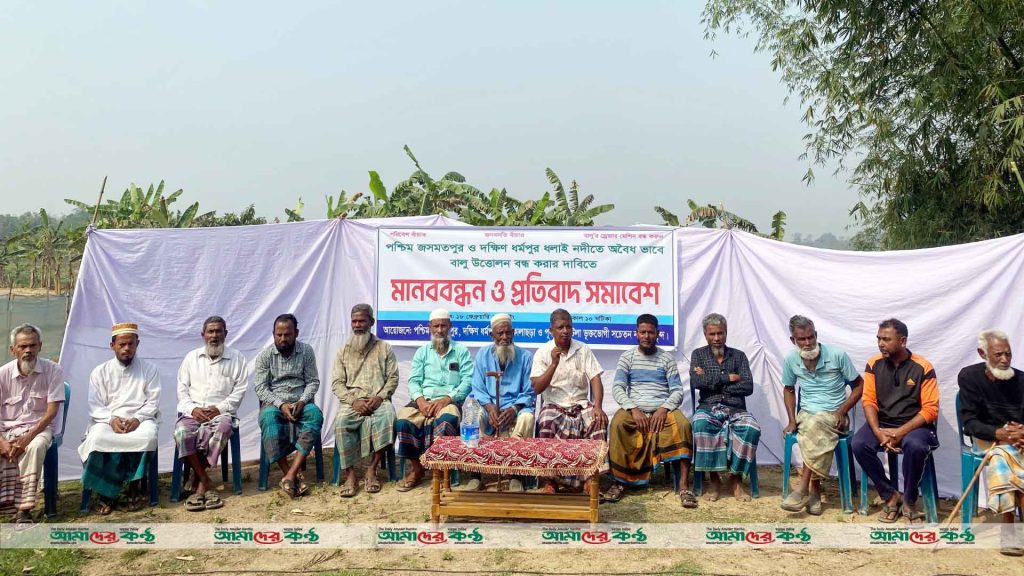 কমলগঞ্জে নদীভাঙন ও অবৈধ বালু উত্তোলন বন্ধে ৩ গ্রামের ৫ শতাধিক মানুষের মানববন্ধন