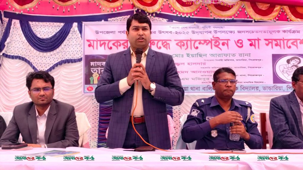 ভান্ডারিয়ায় মাদকের বিরুদ্ধে ক্যাম্পেইন ও মা সমাবেশ অনুষ্ঠিত