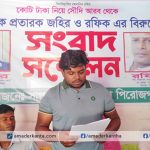 প্রবাসীদের দেড় কোটি টাকা নিয়ে লাপাত্তা মঠবাড়িয়ার দুই প্রতারক